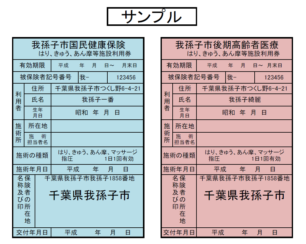 サンプル